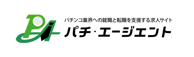 パチ・エージェント