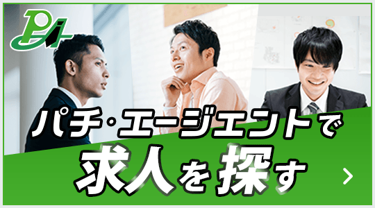 パチンコ パチスロライターの求人 雑談 パチ エージェントブログ パチンコ業界へ転職 就職出来るサイト